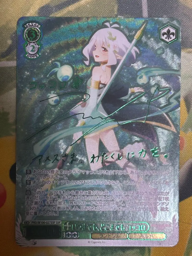 2026年最新】いつまでも、どこまでも コッコロ sspの人気アイテム