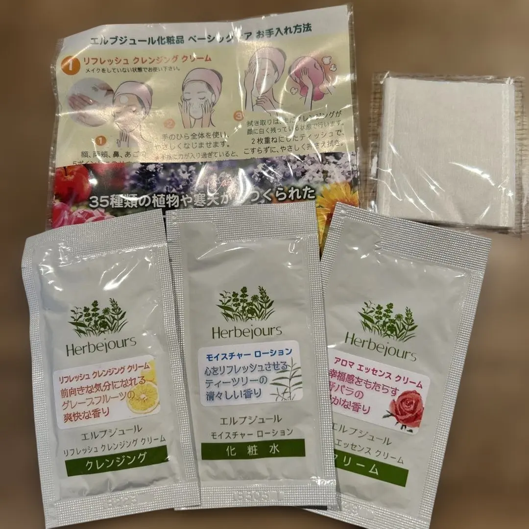 2026年最新】エルブジュールの人気アイテム - メルカリ