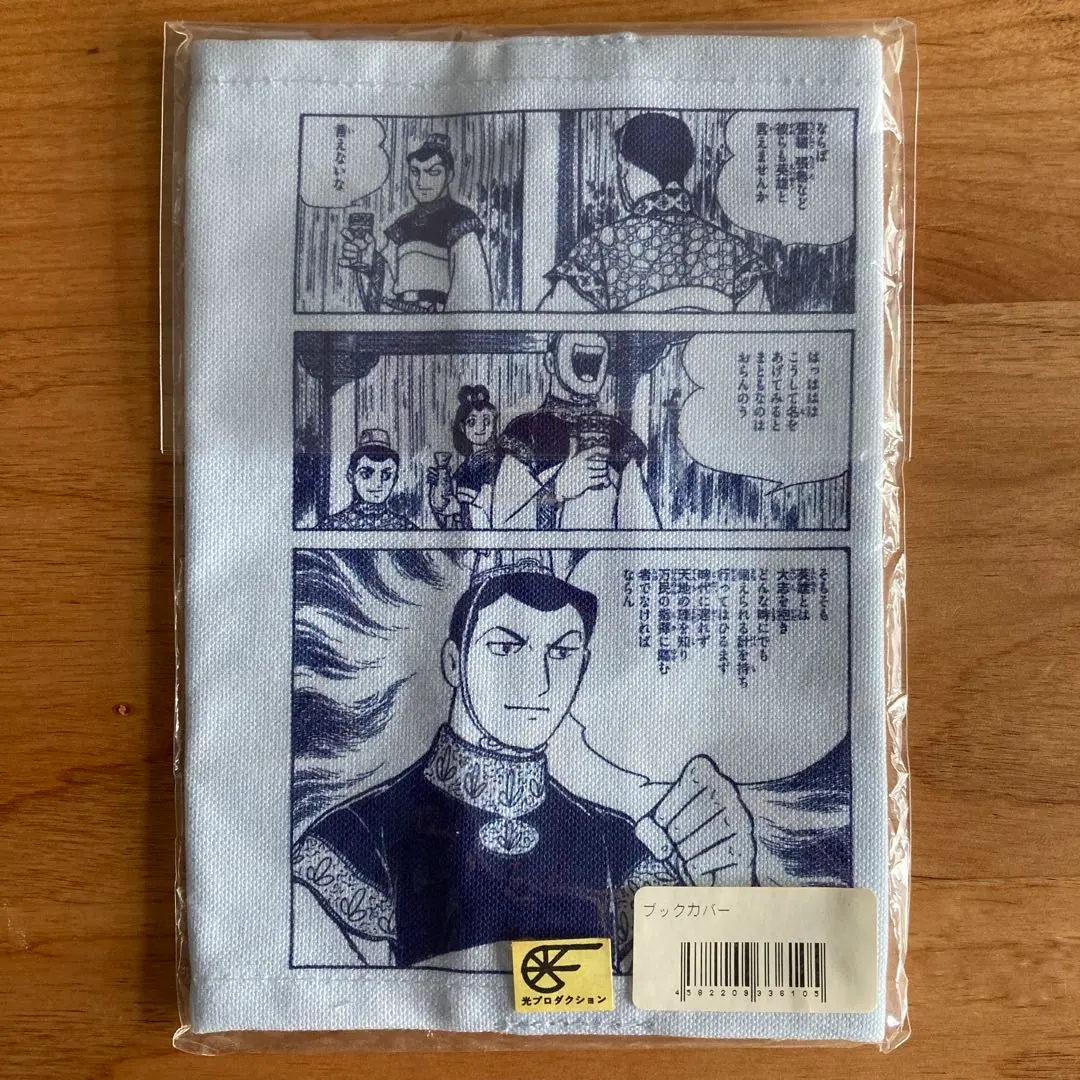 2026年最新】横山光輝 三国志展の人気アイテム - メルカリ