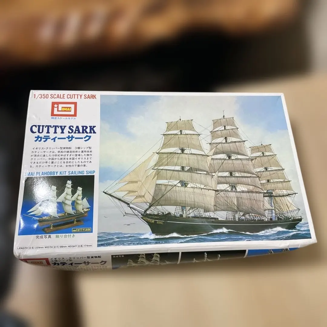 2026年最新】イマイ カティーサークの人気アイテム - メルカリ