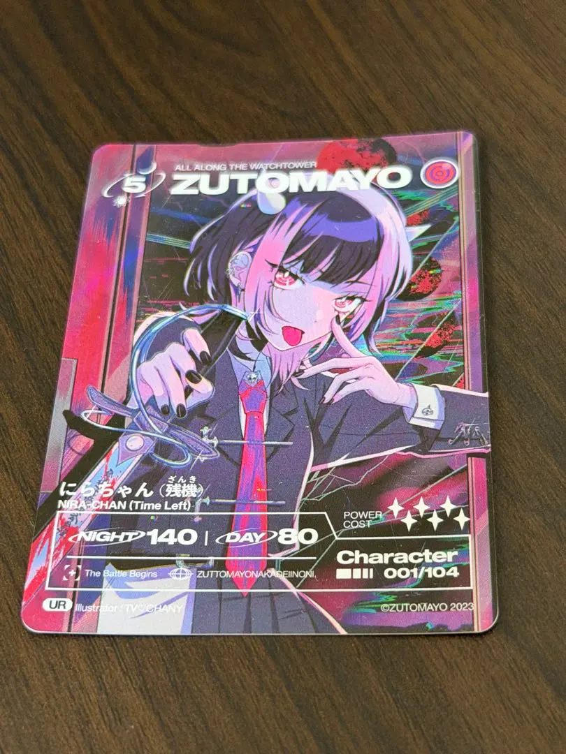 2026年最新】zutomayoカード urの人気アイテム - メルカリ