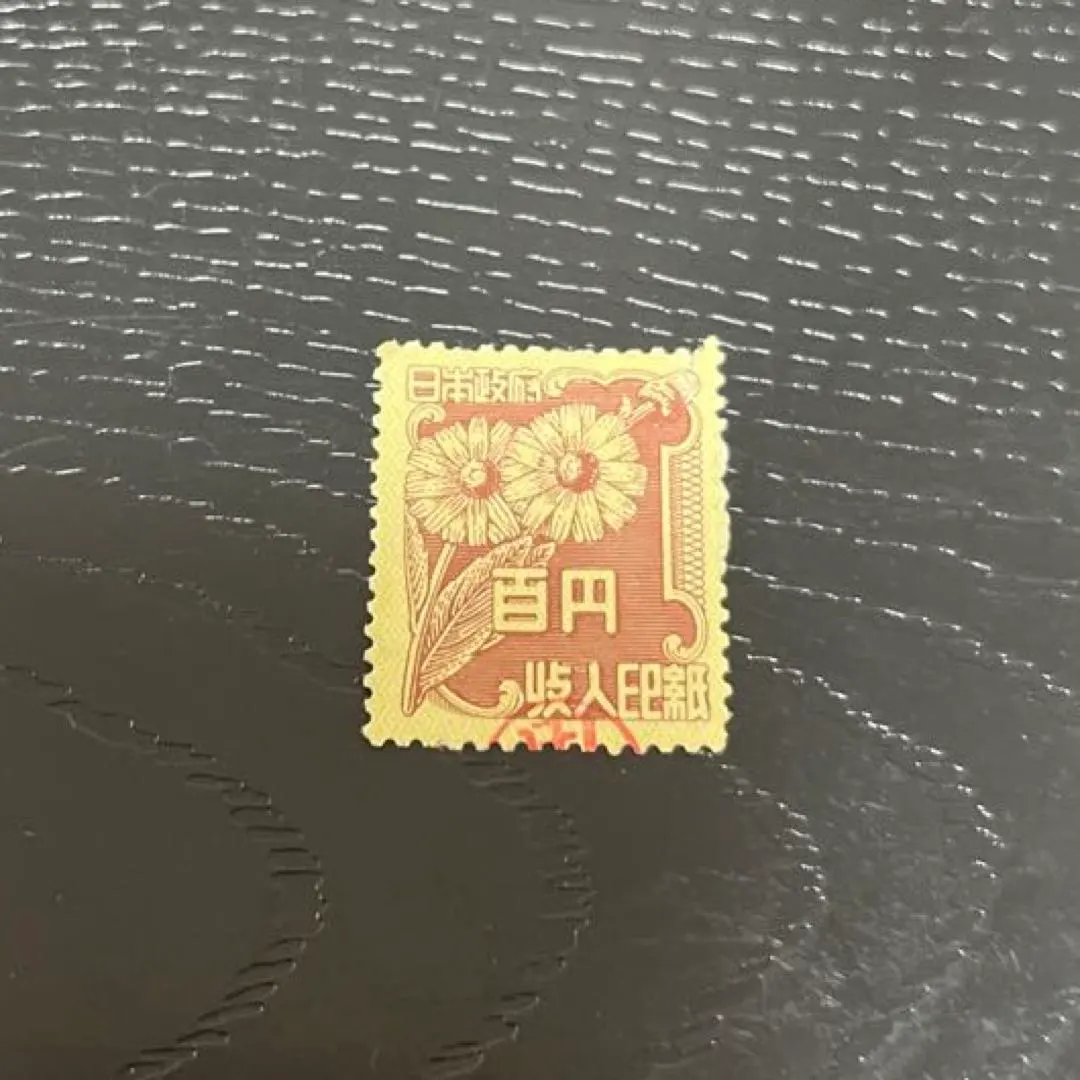 2026年最新】収入印紙 使用済みの人気アイテム - メルカリ