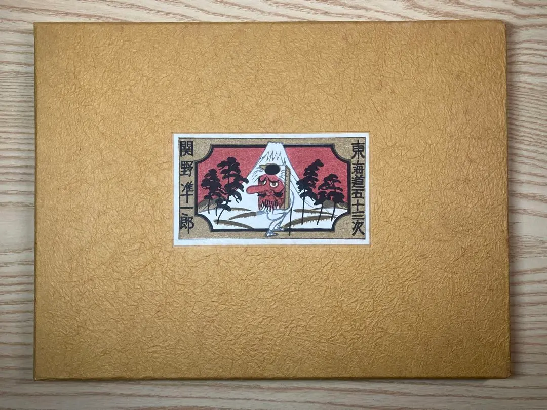 2026年最新】関野準一郎の人気アイテム - メルカリ