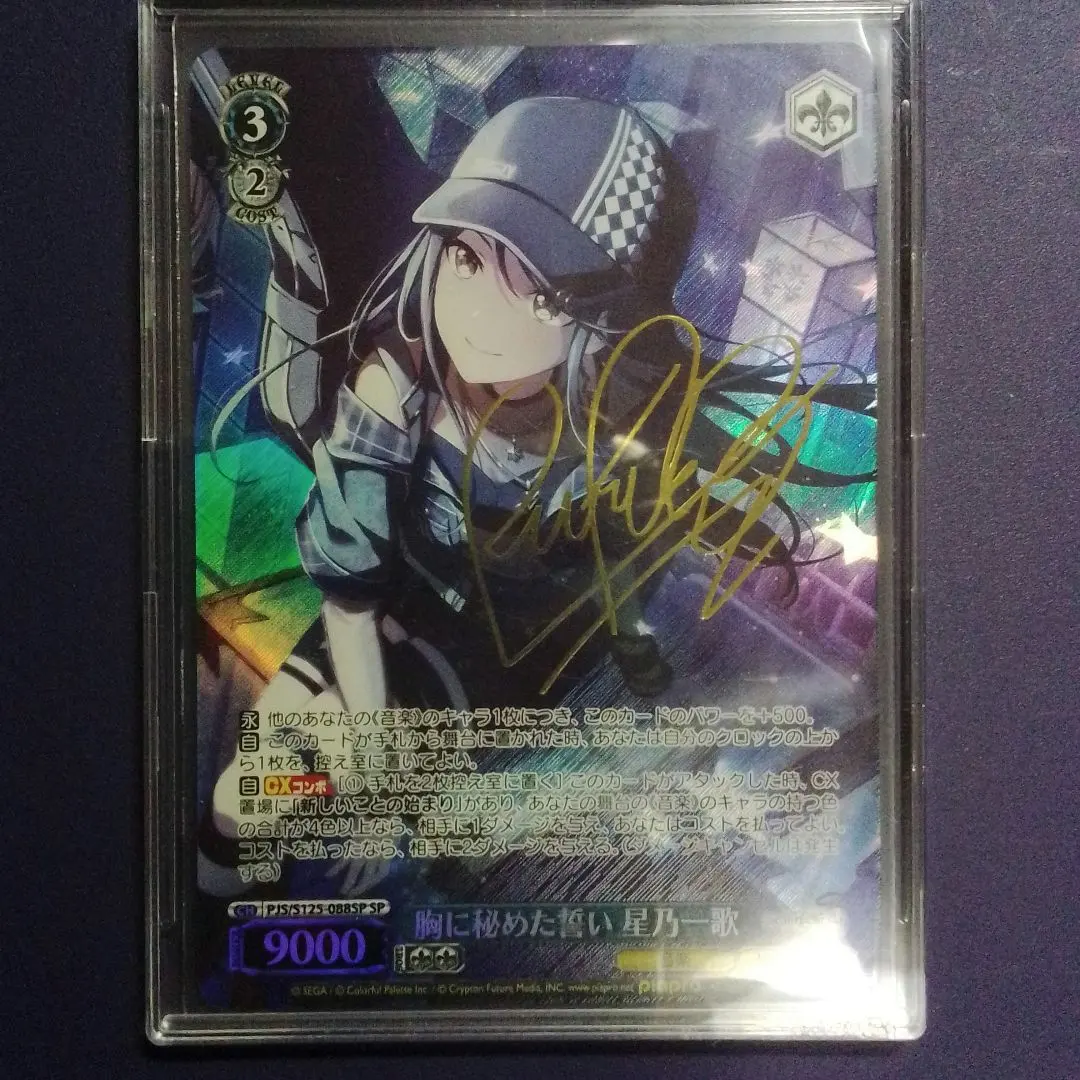 2026年最新】星乃一歌 サインの人気アイテム - メルカリ