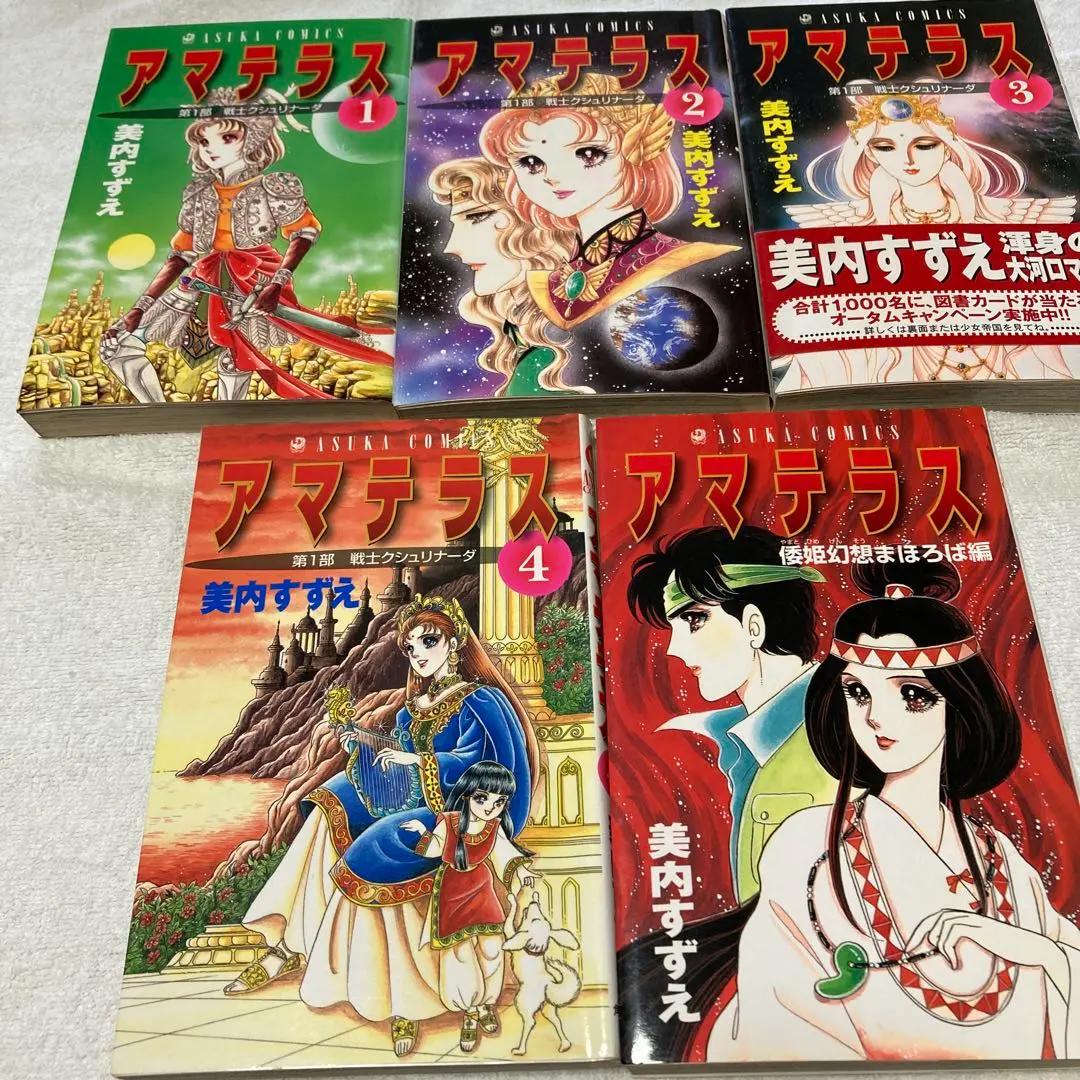 2026年最新】アマテラス まほろばの人気アイテム - メルカリ