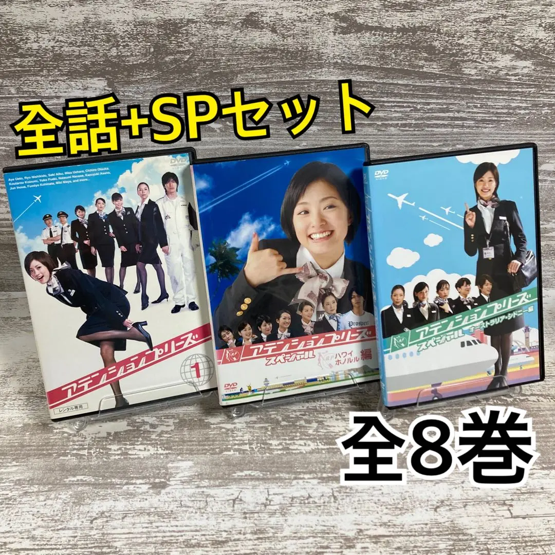 2026年最新】アテンションプリーズ スペシャル〜オーストラリア