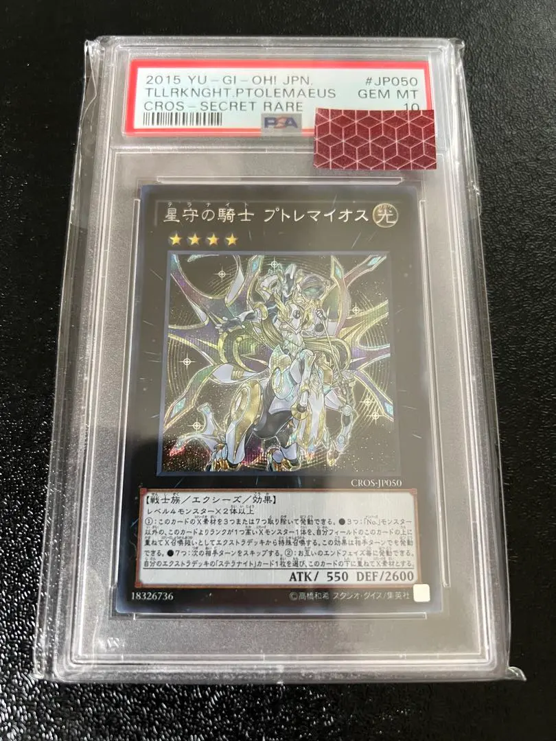 2026年最新】海馬セット psa10の人気アイテム - メルカリ