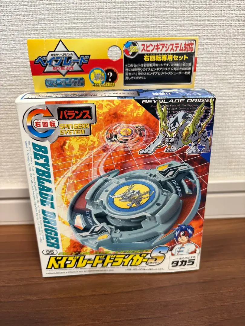 2026年最新】ベイブレード ドライガーSの人気アイテム - メルカリ