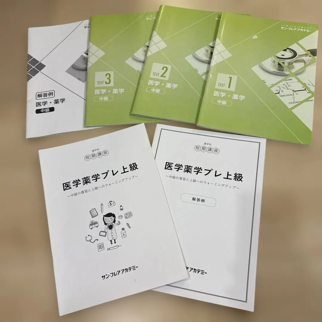 2026年最新】サンフレアアカデミーの人気アイテム - メルカリ