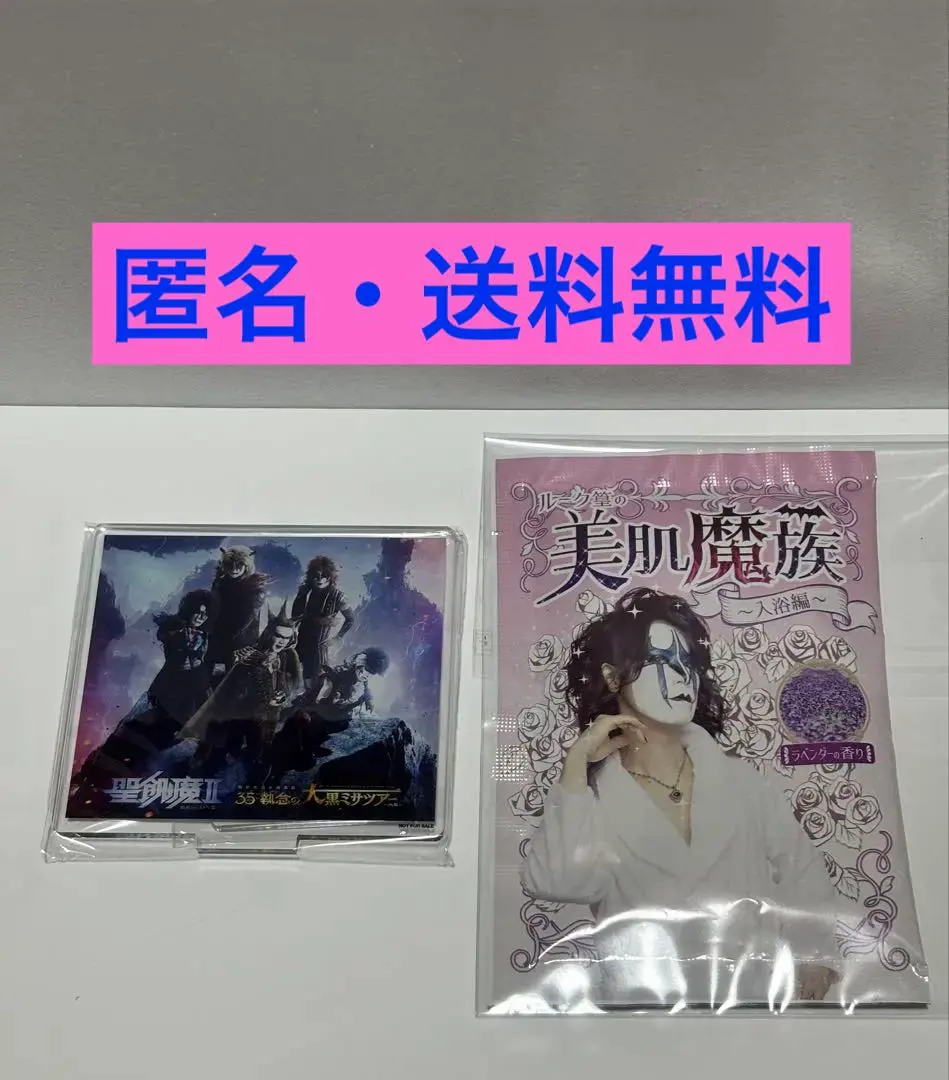 2026年最新】聖飢魔II アクスタの人気アイテム - メルカリ