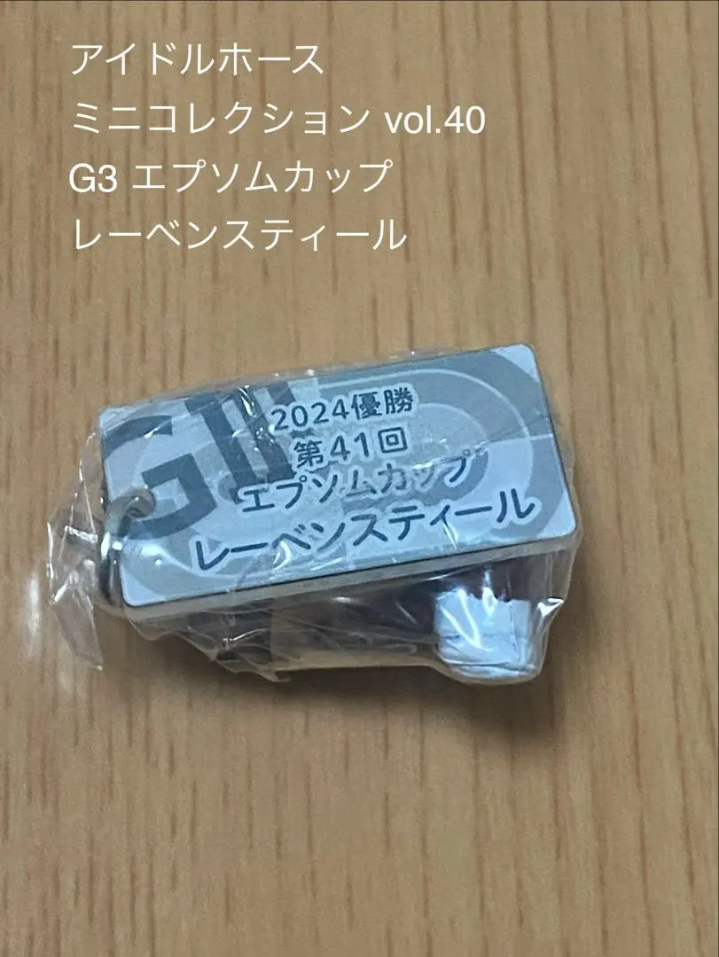 2026年最新】レーベン アイドルホースの人気アイテム - メルカリ