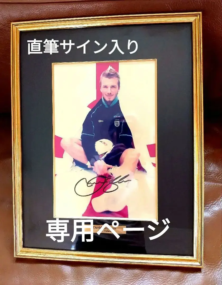 2026年最新】ベッカム 直筆サインの人気アイテム - メルカリ