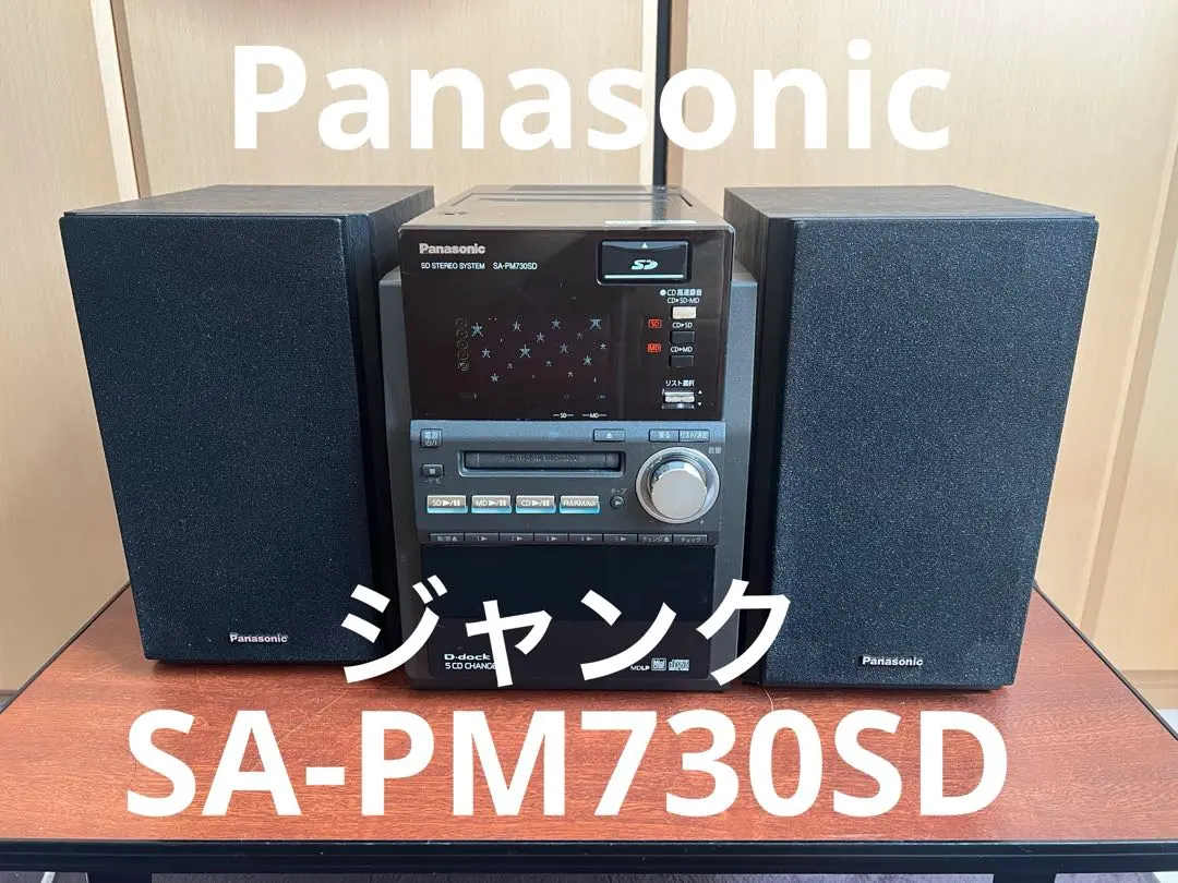 2026年最新】panasonic sa-pm730sdの人気アイテム - メルカリ