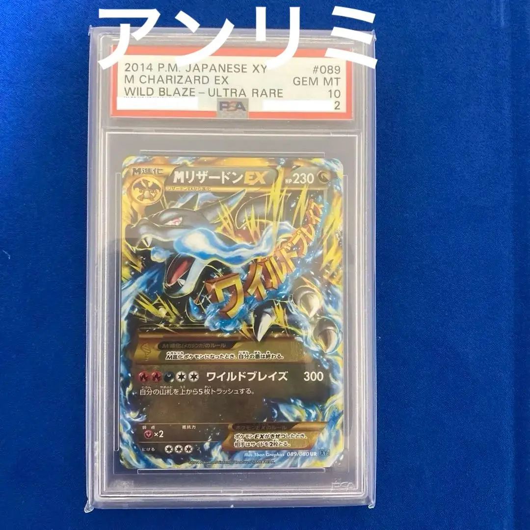 2026年最新】mリザードンex アンリミの人気アイテム - メルカリ