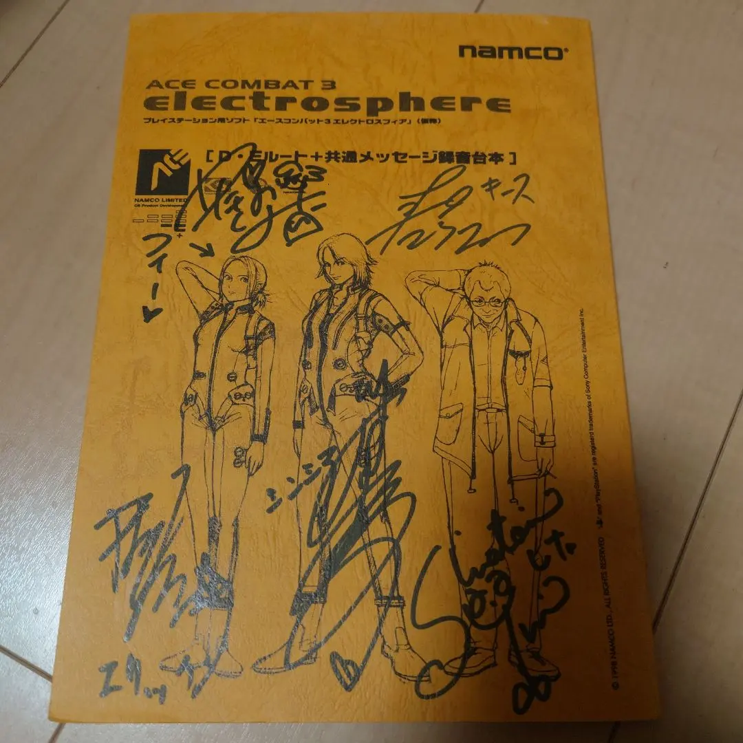 2026年最新】声優 サイン入り台本の人気アイテム - メルカリ