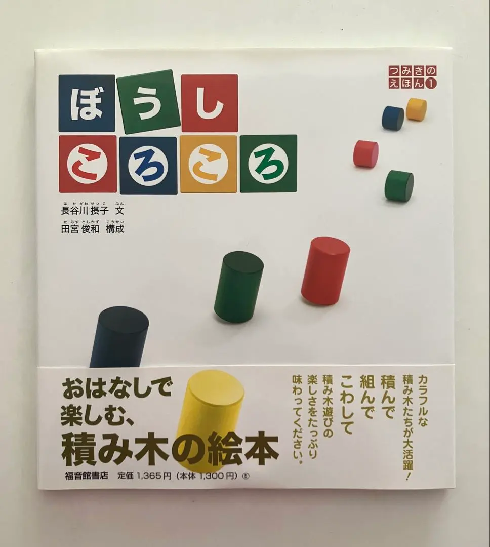 2026年最新】ぼうしころころ 絵本の人気アイテム - メルカリ