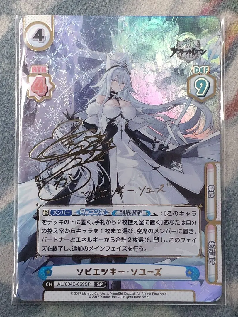 2026年最新】戸松遥 サインの人気アイテム - メルカリ