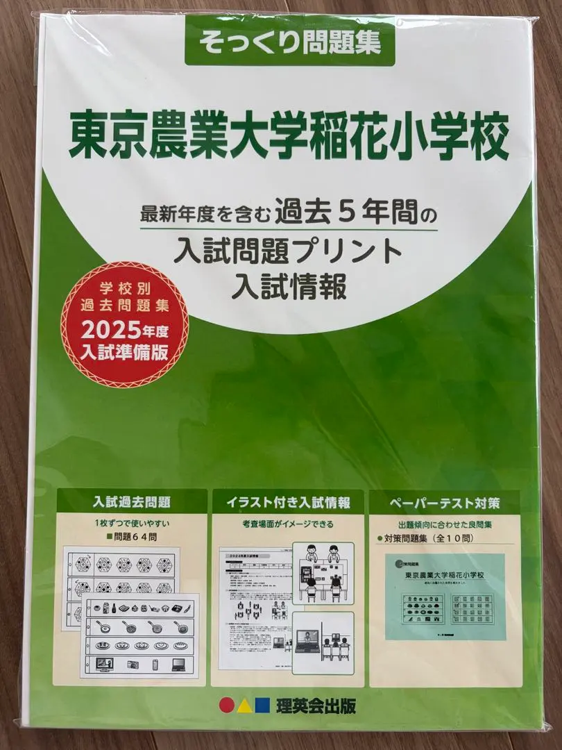 2026年最新】東京農業大学稲花 過去問の人気アイテム - メルカリ