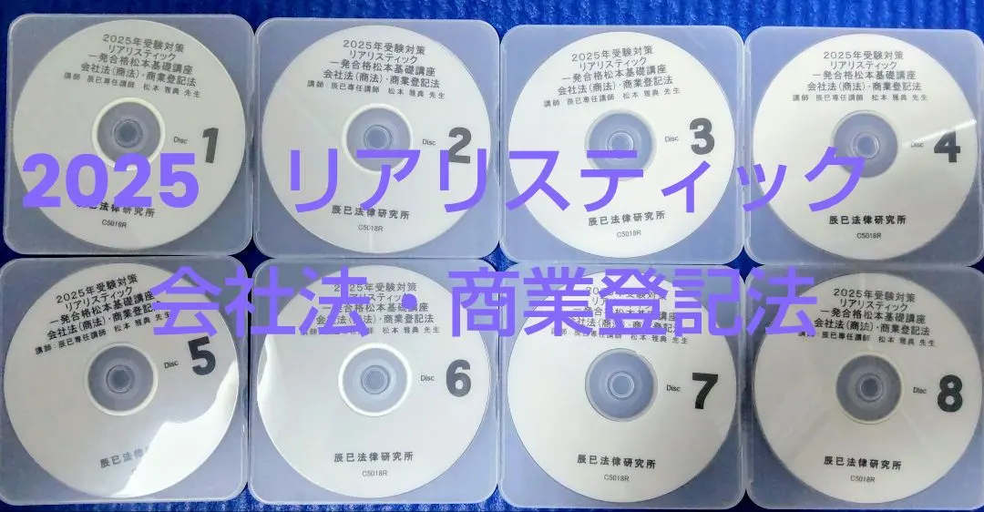 2026年最新】司法書士 dvd 2025の人気アイテム - メルカリ