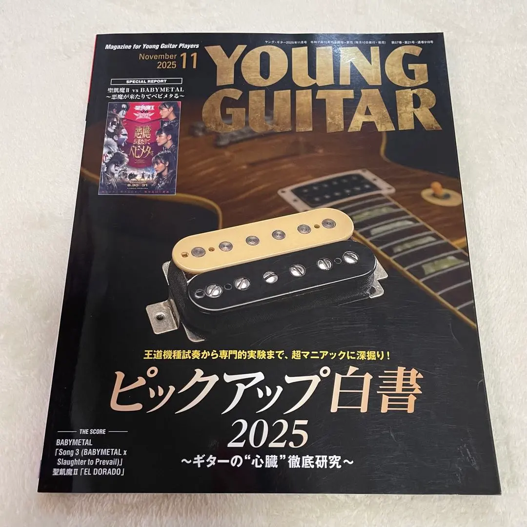 2026年最新】聖飢魔? ピックの人気アイテム - メルカリ