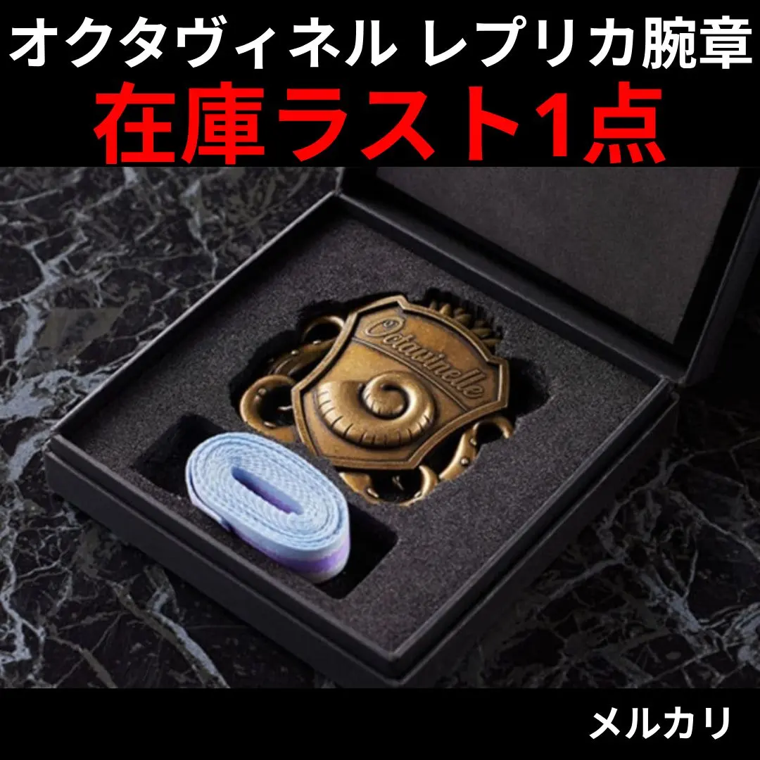 2026年最新】ツイステ 腕章 レプリカの人気アイテム - メルカリ