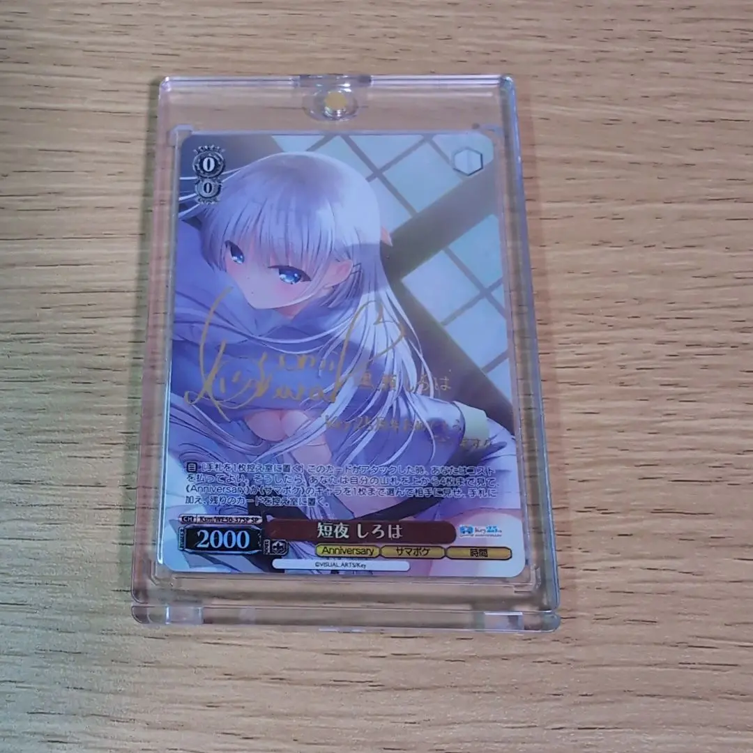 2026年最新】短夜しろは SPの人気アイテム - メルカリ