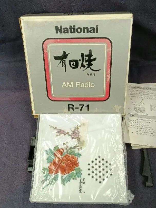 2026年最新】national r-1 ラジオの人気アイテム - メルカリ