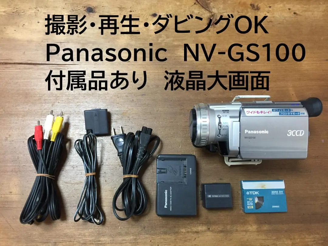 2026年最新】nv-gs100の人気アイテム - メルカリ