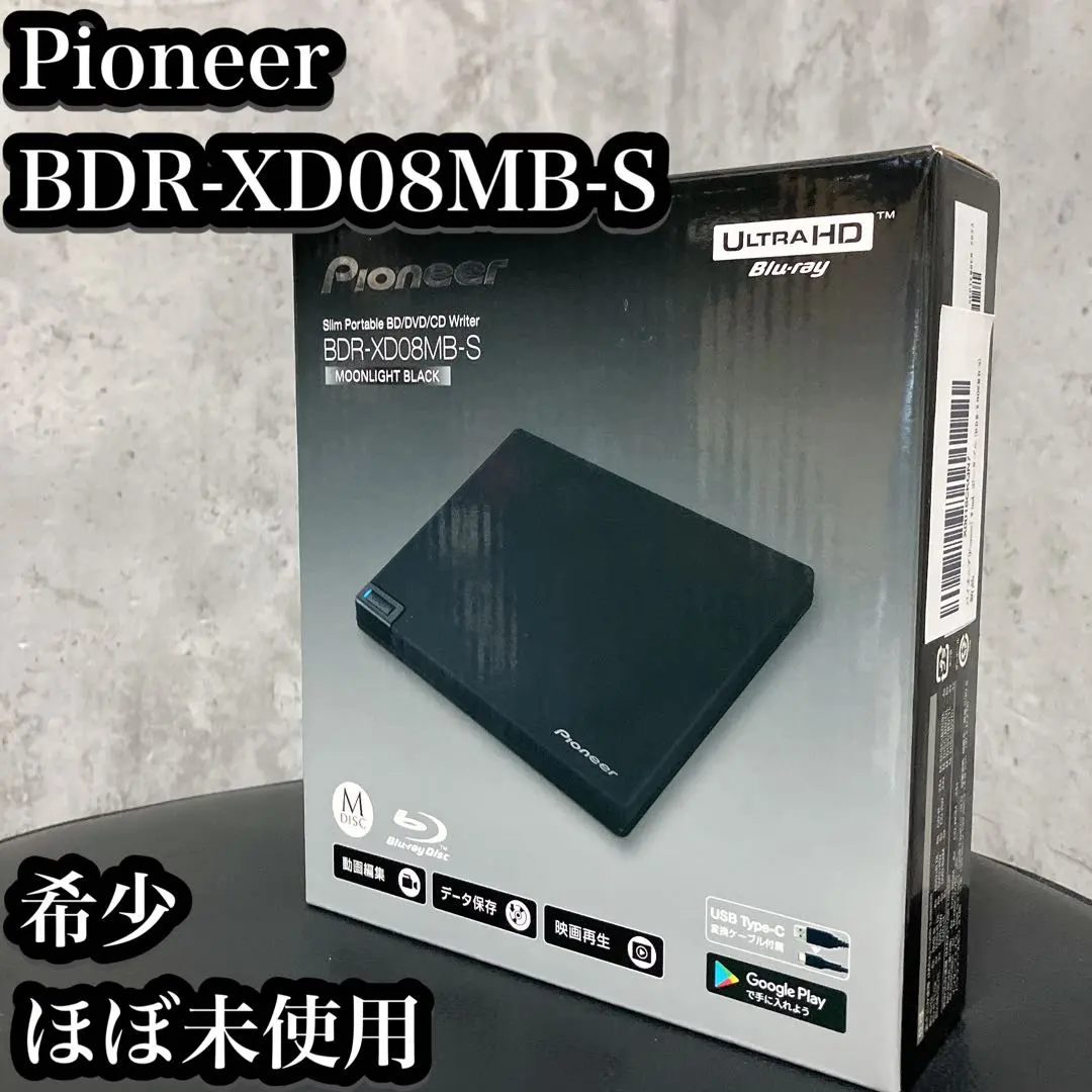 2026年最新】bdr-xd08mb-sの人気アイテム - メルカリ