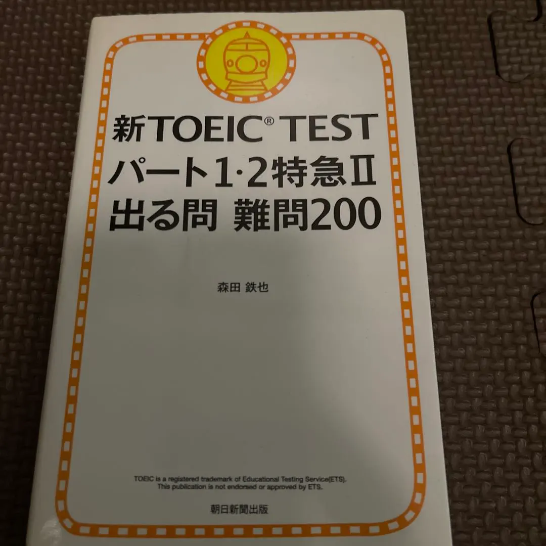 2026年最新】もりてつの人気アイテム - メルカリ