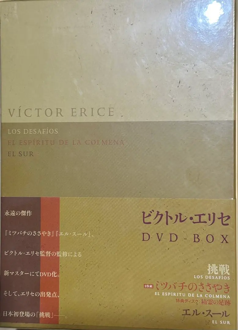 2026年最新】ビクトル・エリセ dvdの人気アイテム - メルカリ