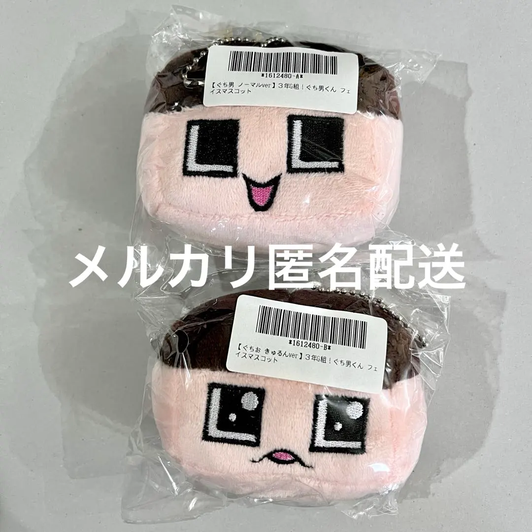 2026年最新】ぐち男 ぬいぐるみの人気アイテム - メルカリ