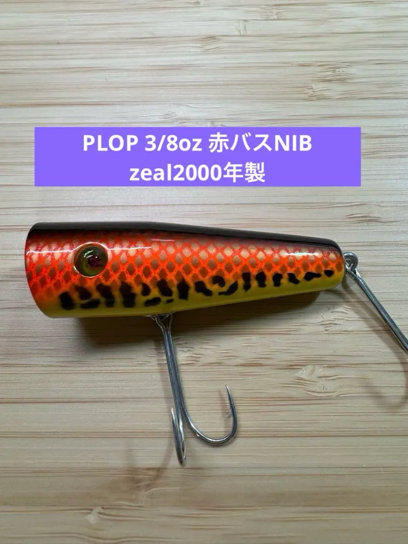 2026年最新】zeal プロップの人気アイテム - メルカリ