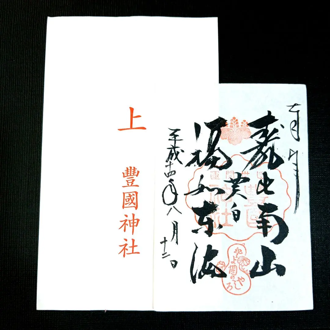 2026年最新】黄檗山萬福寺の人気アイテム - メルカリ