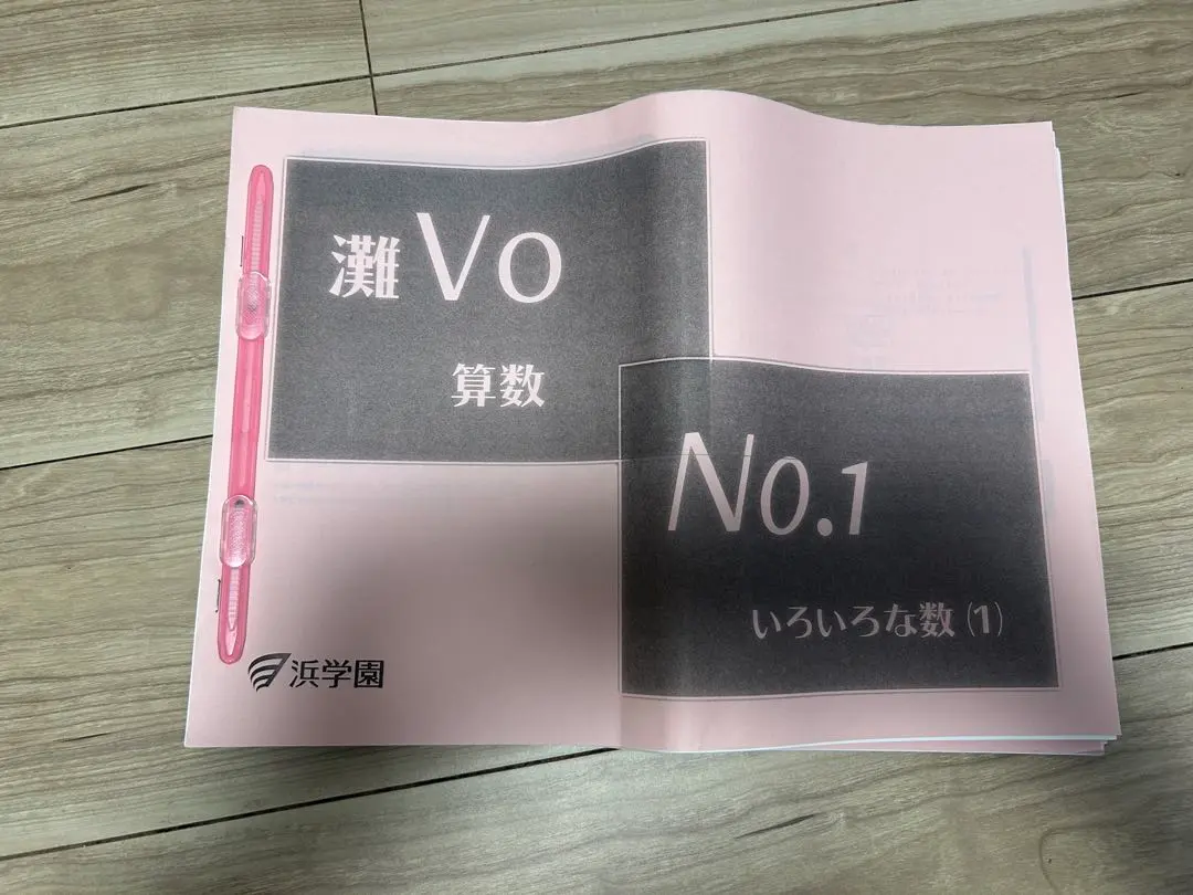 2026年最新】浜学園V0の人気アイテム - メルカリ