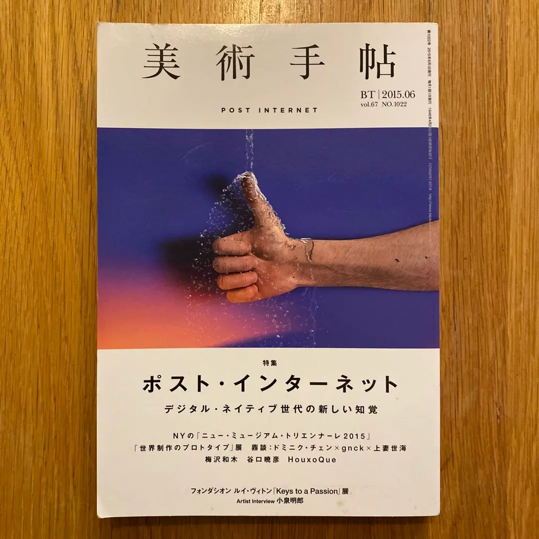 2026年最新】梅沢和木の人気アイテム - メルカリ
