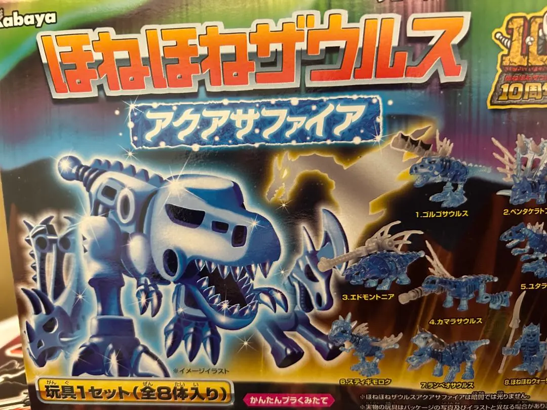 2026年最新】ほねほねザウルスアクアサファイアの人気アイテム - メルカリ