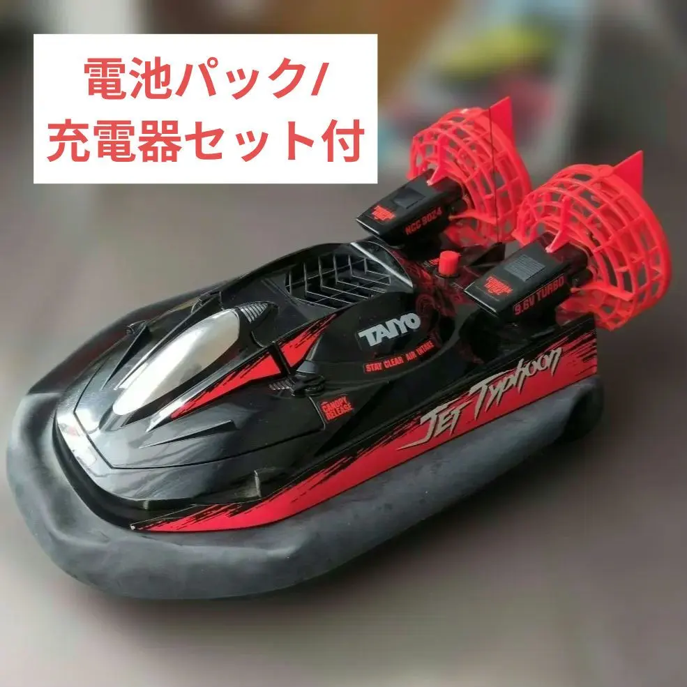 2026年最新】ラジコン ホバークラフトの人気アイテム - メルカリ