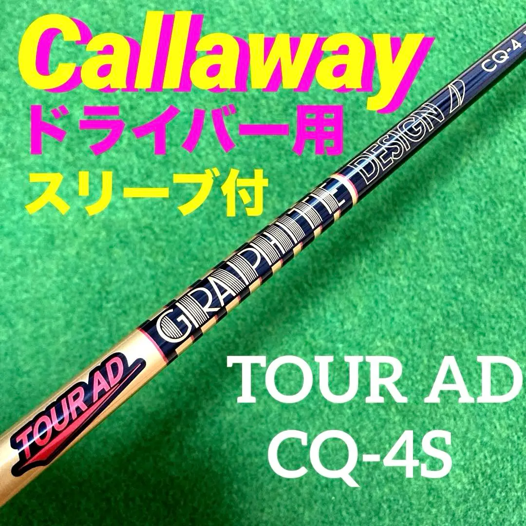 2026年最新】ツアーad cq 4sの人気アイテム - メルカリ