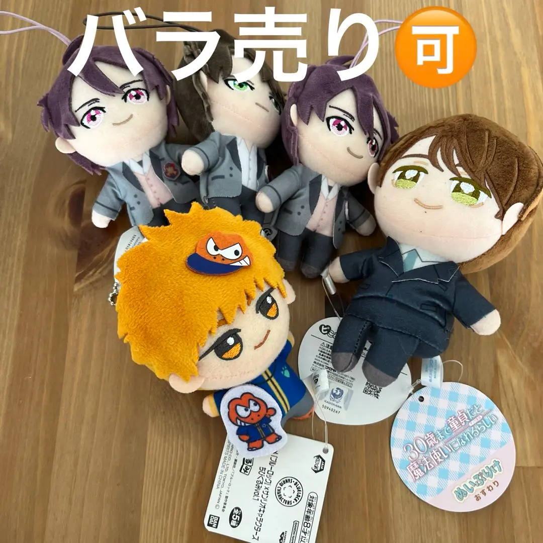 2026年最新】30歳まで童貞だと魔法使いになれるらしい ぬいぐるみの