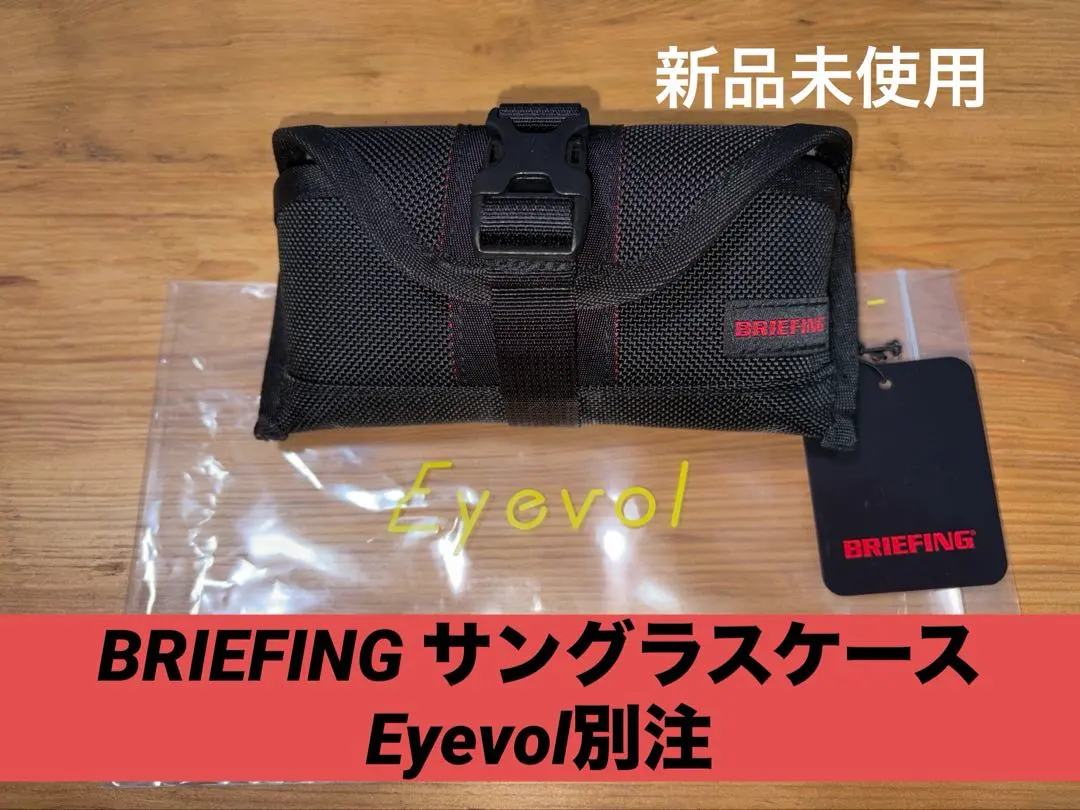2026年最新】ブリーフィング メガネケース 眼鏡ケースの人気アイテム