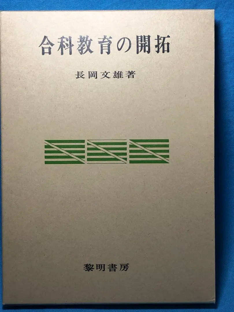 2026年最新】長岡文雄の人気アイテム - メルカリ