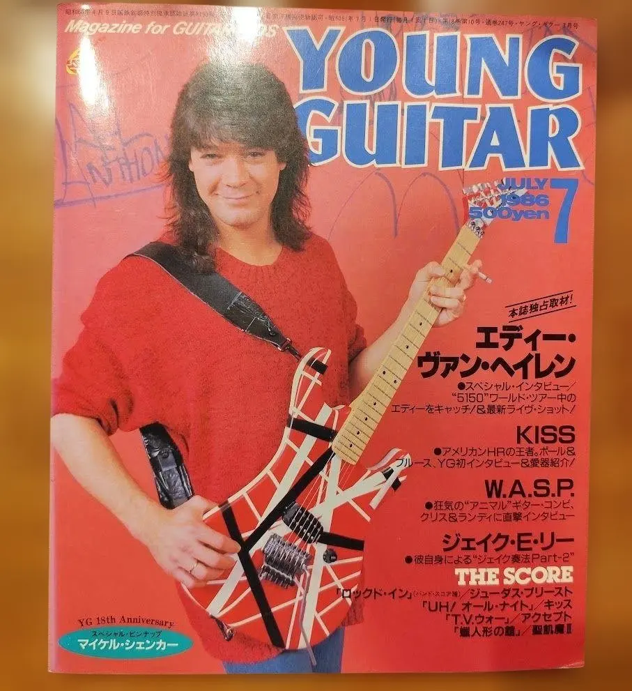 2026年最新】ヤングギター 1986の人気アイテム - メルカリ