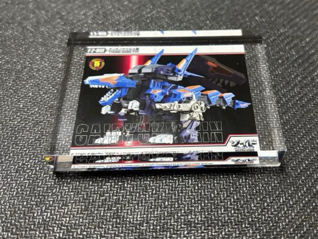 2026年最新】ゾイド 凱龍輝の人気アイテム - メルカリ