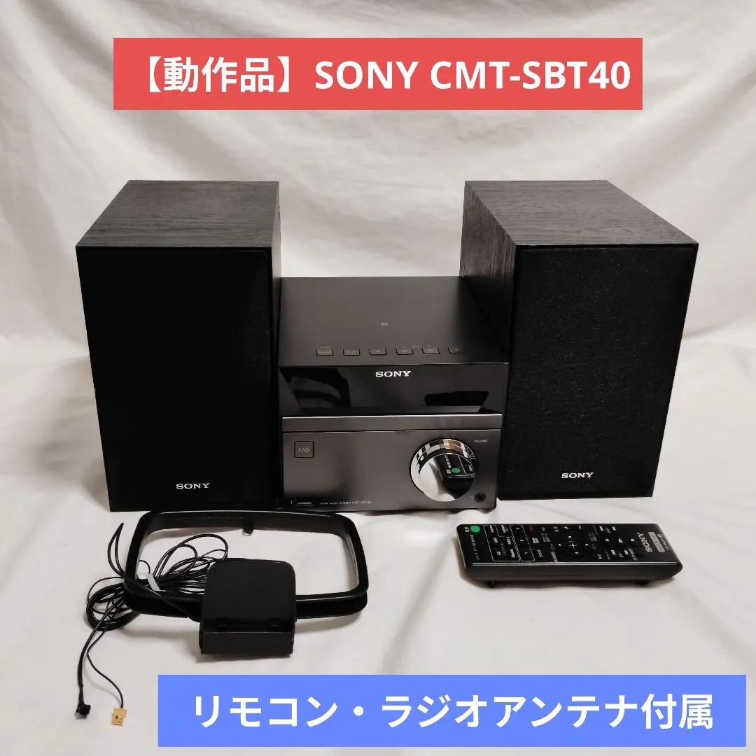 2026年最新】sony cmt-sbt40 bluetooth対応の人気アイテム - メルカリ