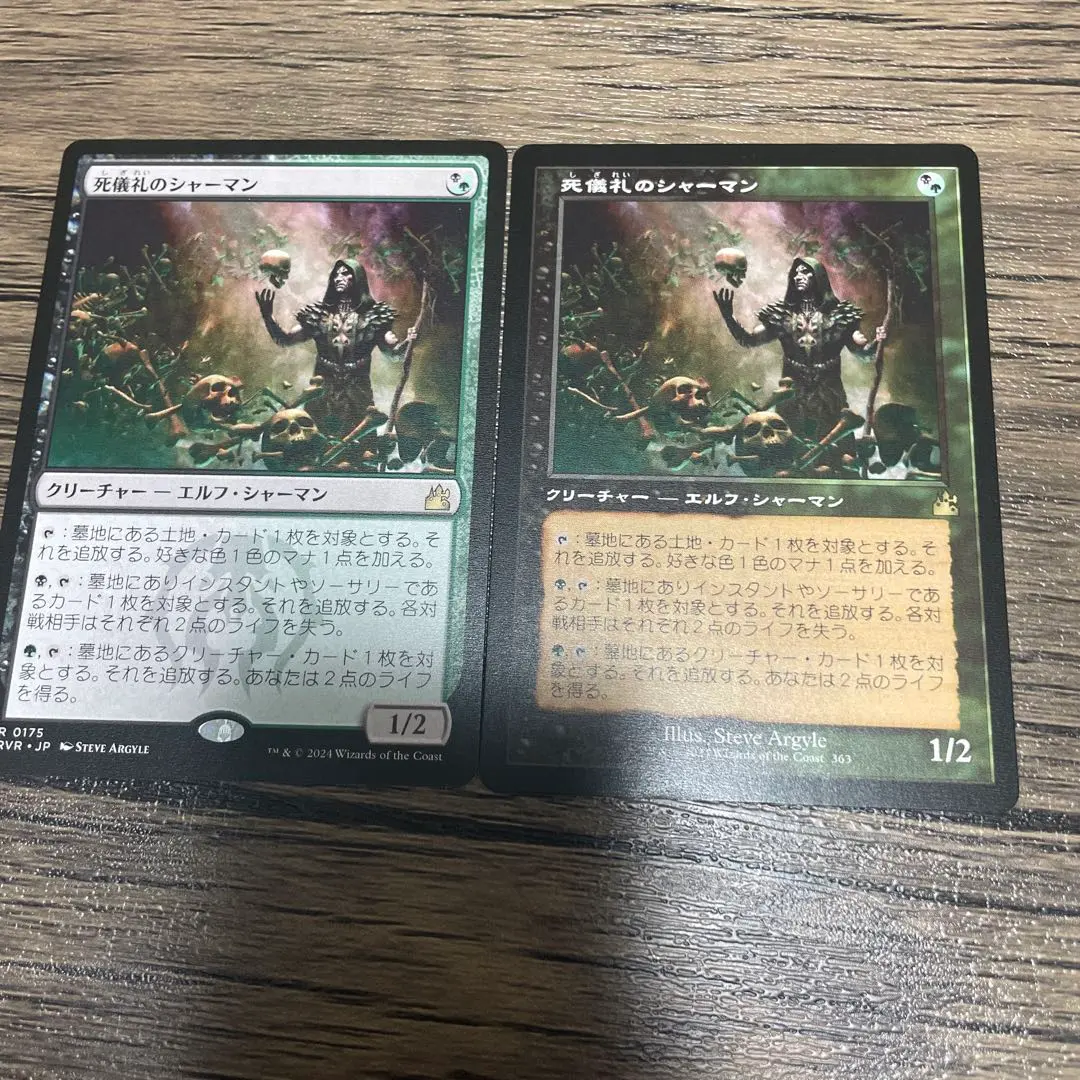 2026年最新】死儀礼のシャーマンの人気アイテム - メルカリ