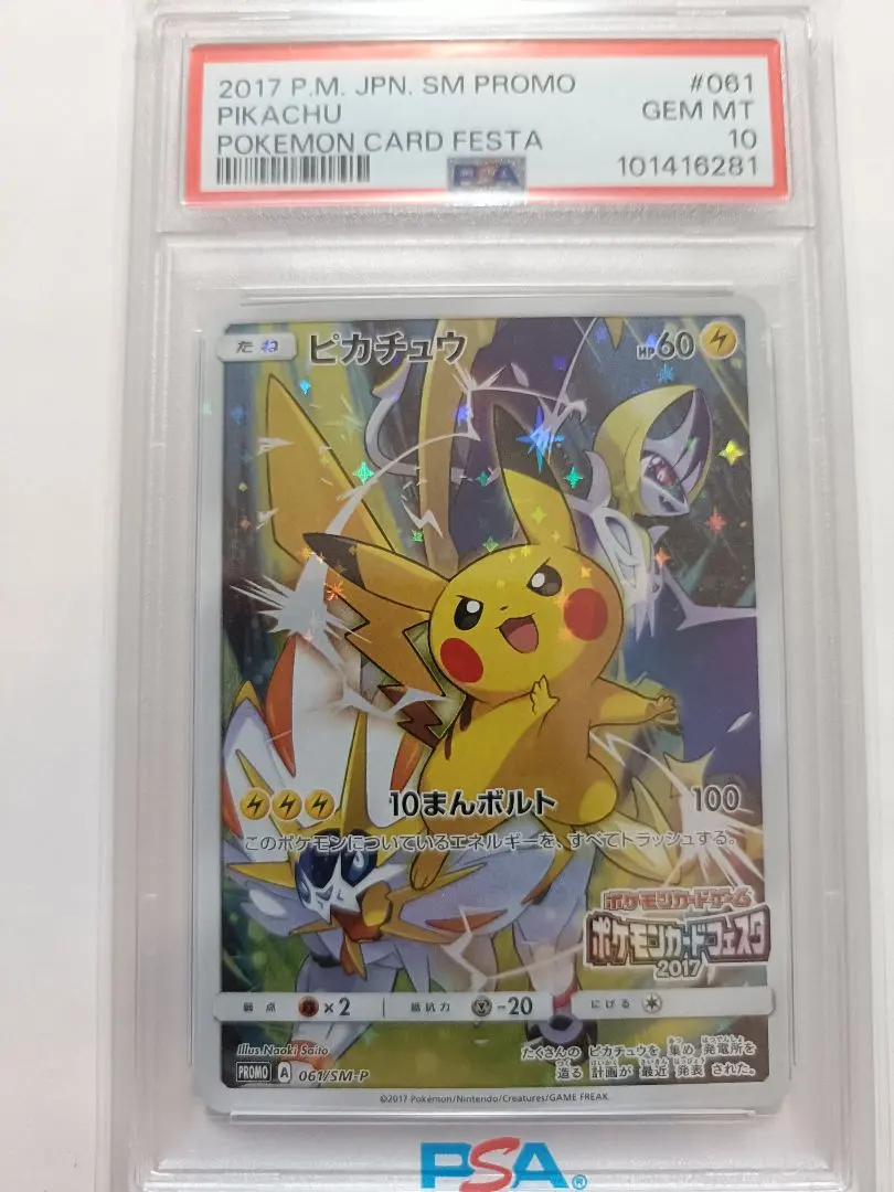 2026年最新】061/sm-pの人気アイテム - メルカリ