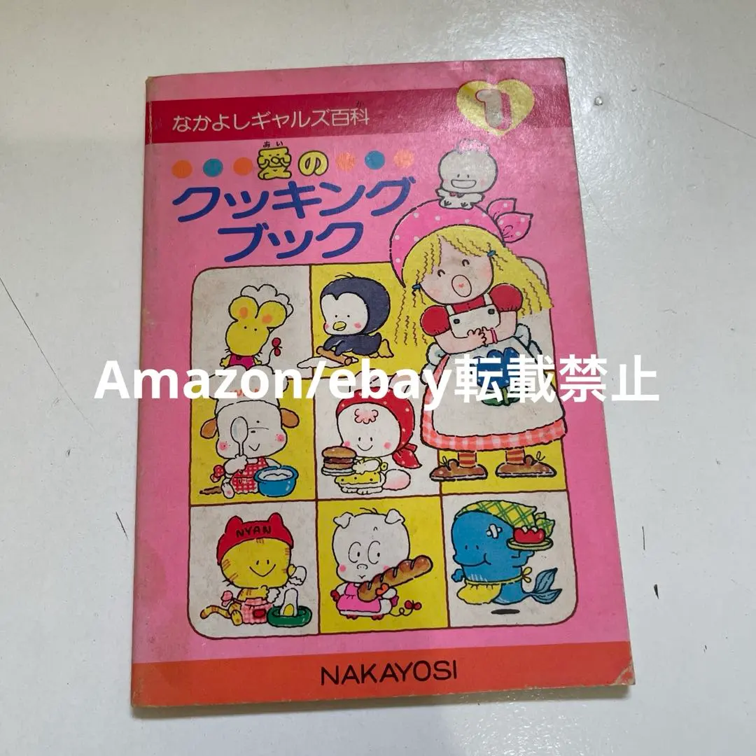 2026年最新】ギャルズ百科の人気アイテム - メルカリ