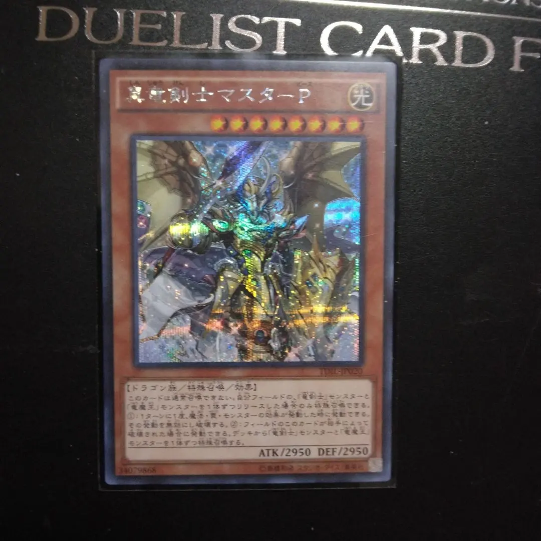 2026年最新】マスターp 遊戯王 シークレットの人気アイテム - メルカリ