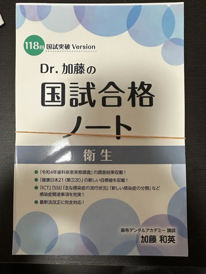 2026年最新】dr.加藤の国試合格ノートの人気アイテム - メルカリ